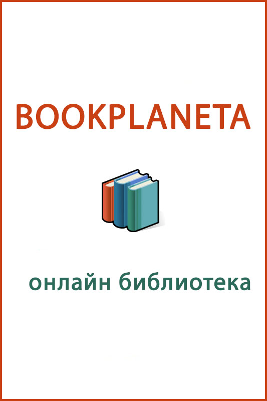 Платон Белецкий - Одержимый рисунком